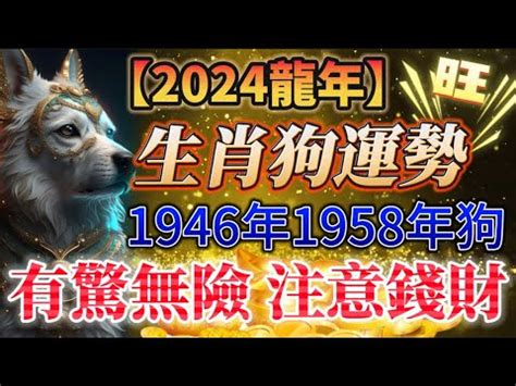 1958年民國|1958是民國幾年？1958是什麼生肖？1958幾歲？